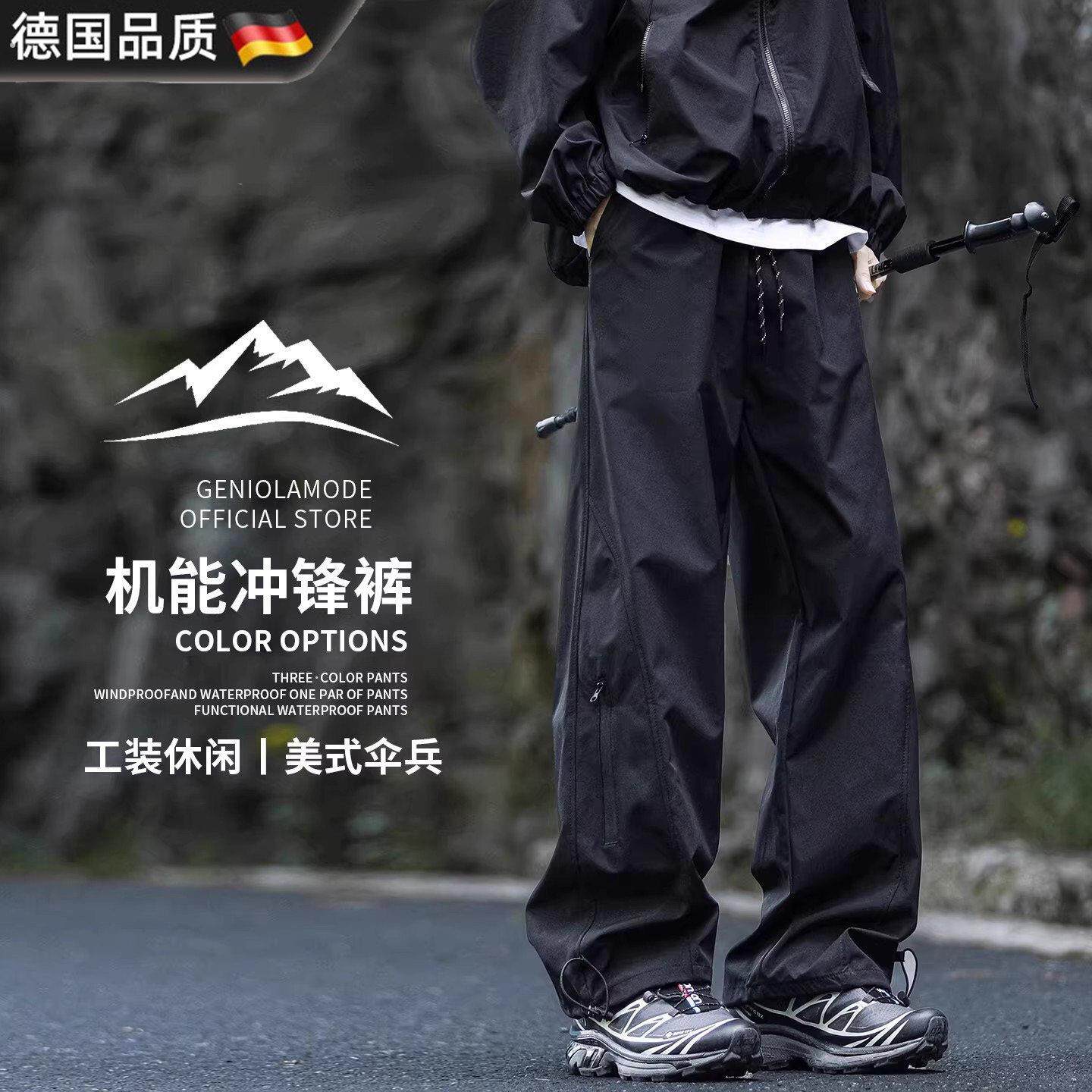 德国户外登山徒步防泼水裤子男直筒休闲工装裤长裤宽松速干冲锋裤