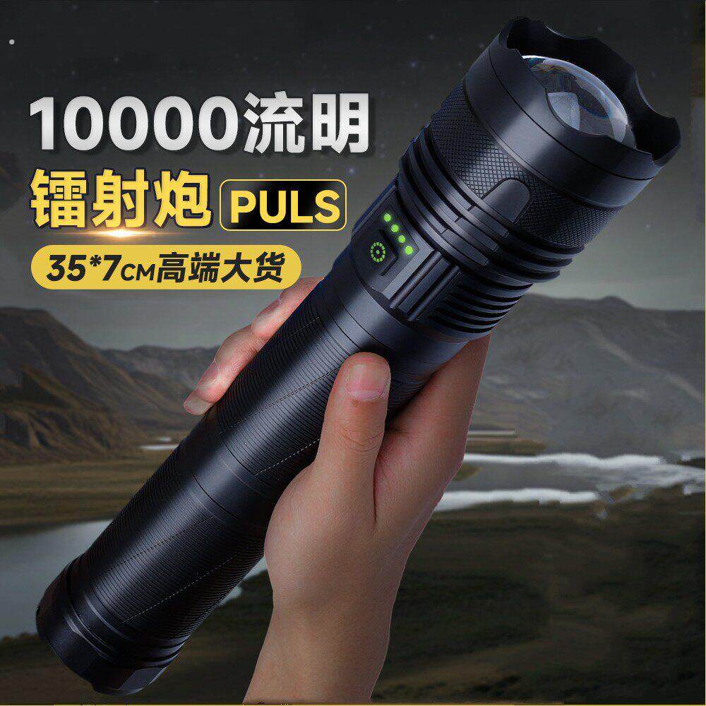 超级强光手电筒超亮10万流明户外远射激光灯超长续航大功率型充电