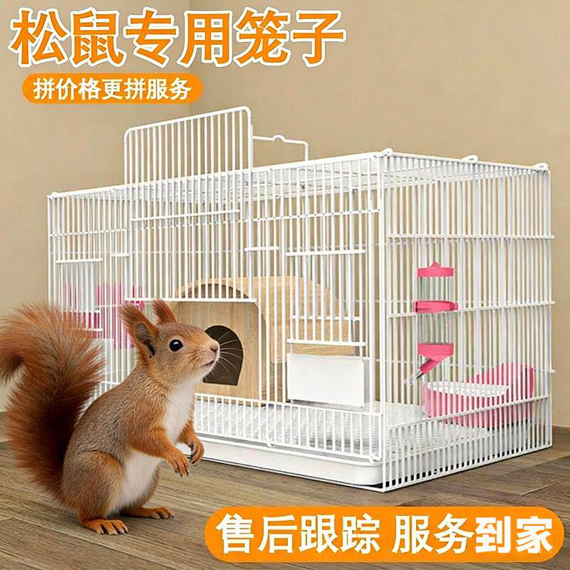 松鼠专用笼子加密加大养宠物小松鼠的饲养箱魔王松鼠豪华笼子房窝