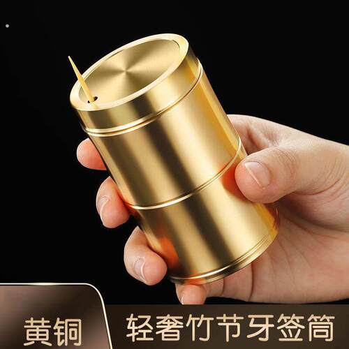 纯黄铜牙签筒高档轻奢精致铜艺防摔牙签盒现代简约随身携带牙签