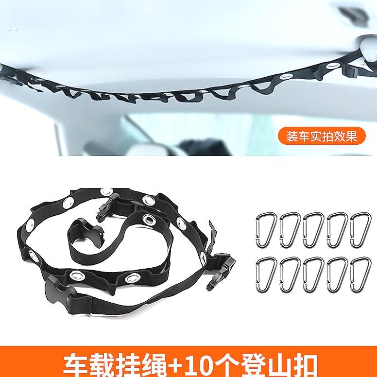 车载挂绳后备箱收纳挂衣服汽车户外自驾游车内晾衣绳车用衣服挂绳