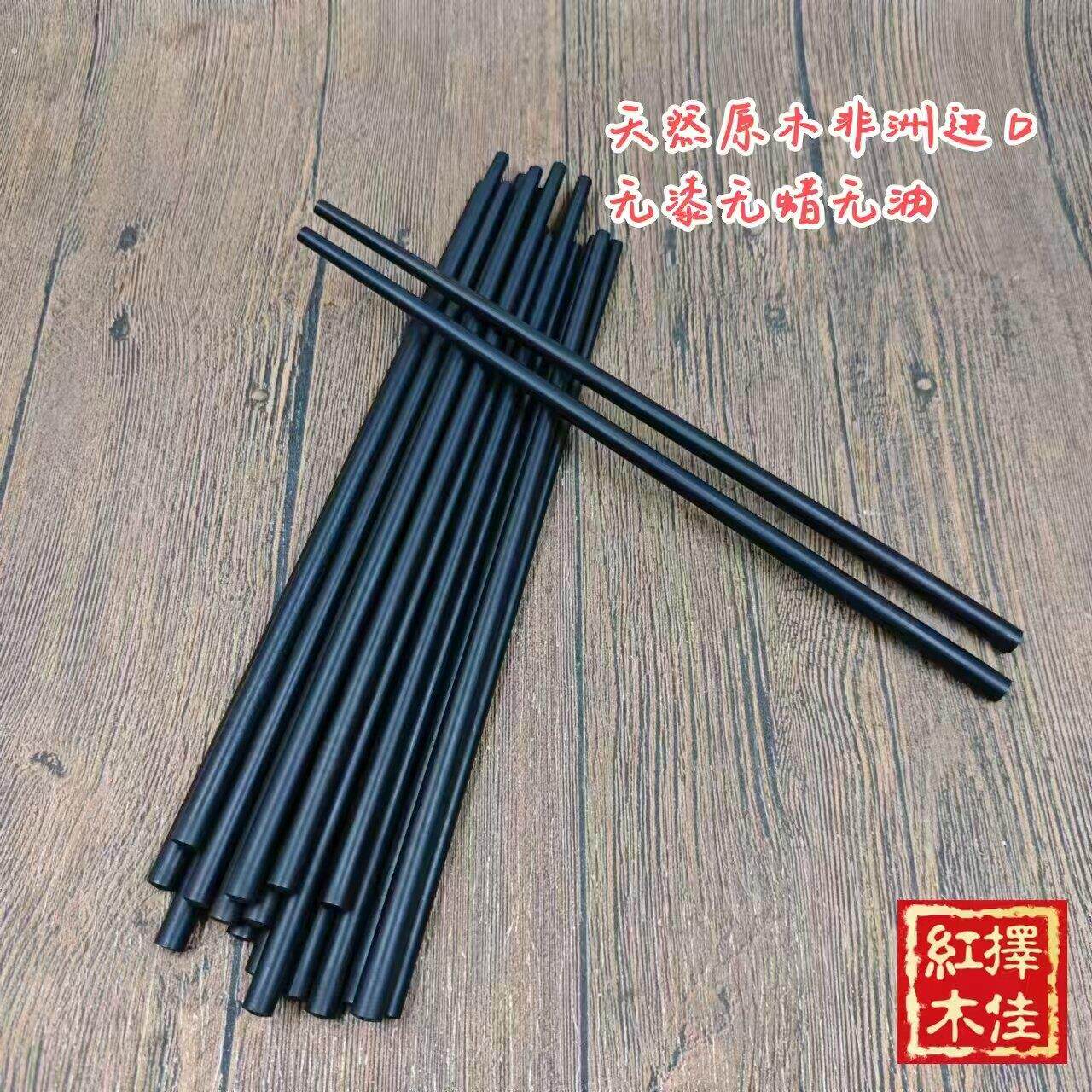 紫光檀乌木黑檀木筷子实木筷子高档礼品筷无漆无蜡无油家用中式筷图片