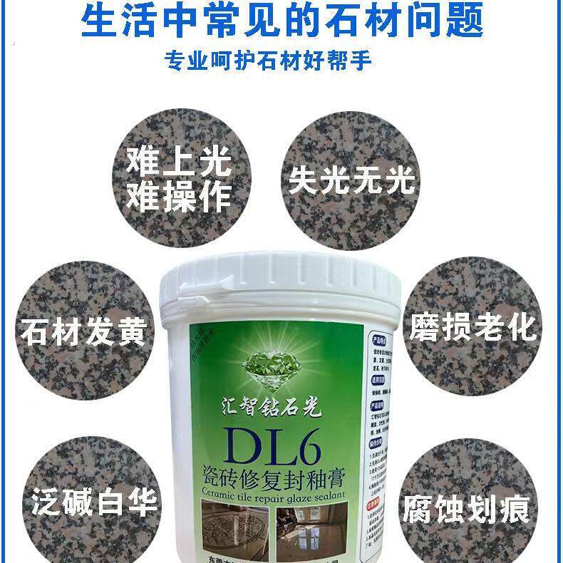 新旧瓷砖抛光封釉 修复磨损 填充细小划痕孔洞翻新防污耐磨防滑