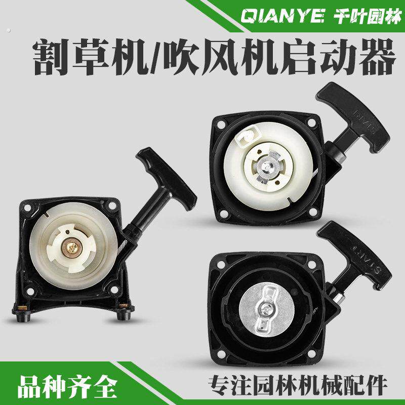 40-5川崎款割草机启动器40-3喷雾喷粉机起动器拉盘弥雾吹风机配件