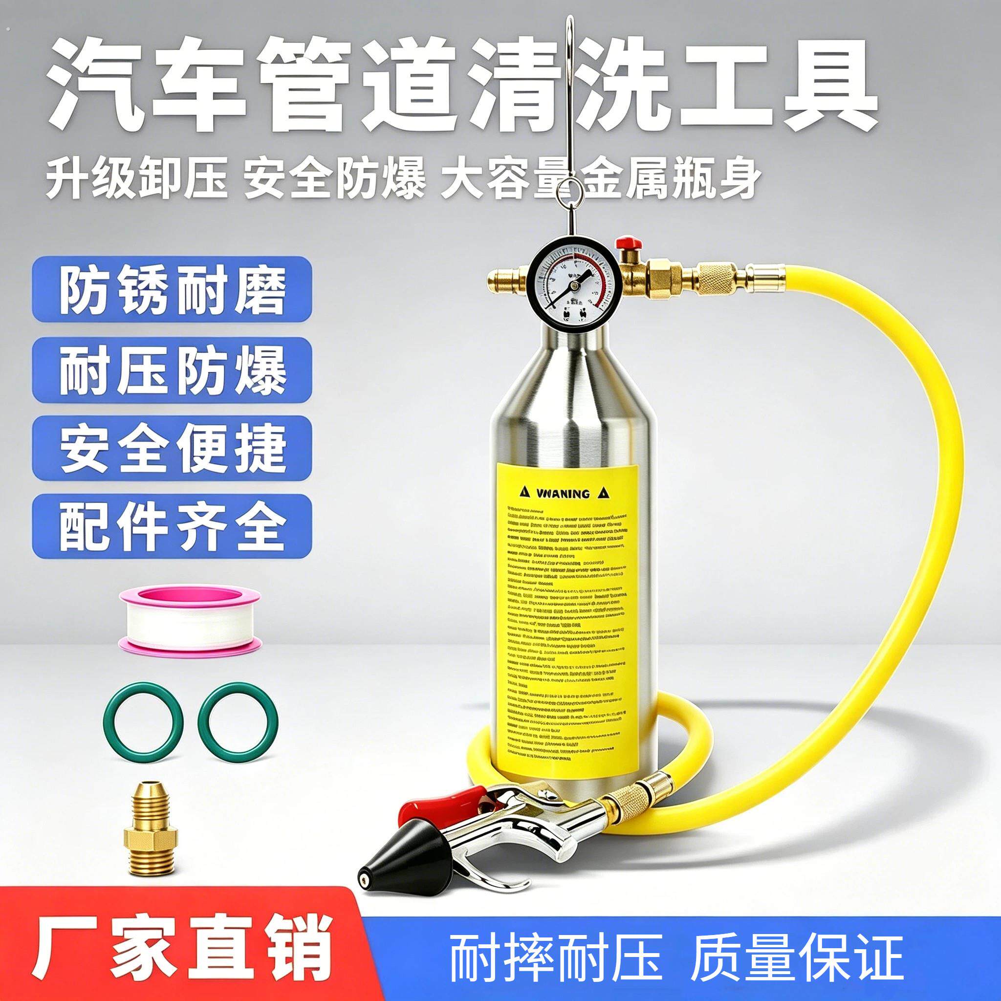 汽车空调管道清洗工具冷气管路维修免拆清洗器冷凝器清洗设备吊瓶