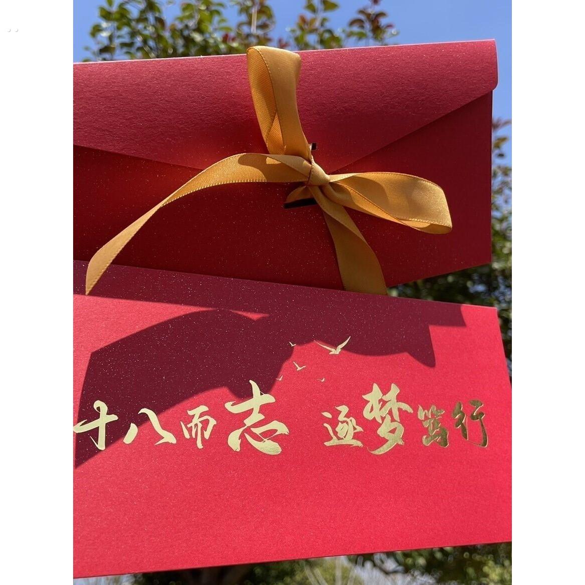 成人礼家书信封成长礼信封高三励志信封成人礼寄语卡寄语家书礼物