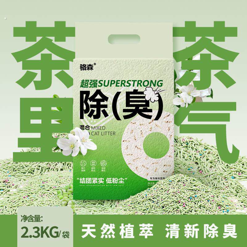 骆森混合豆腐猫砂除臭快速结团无尘可冲膨润土高效超强室内净化