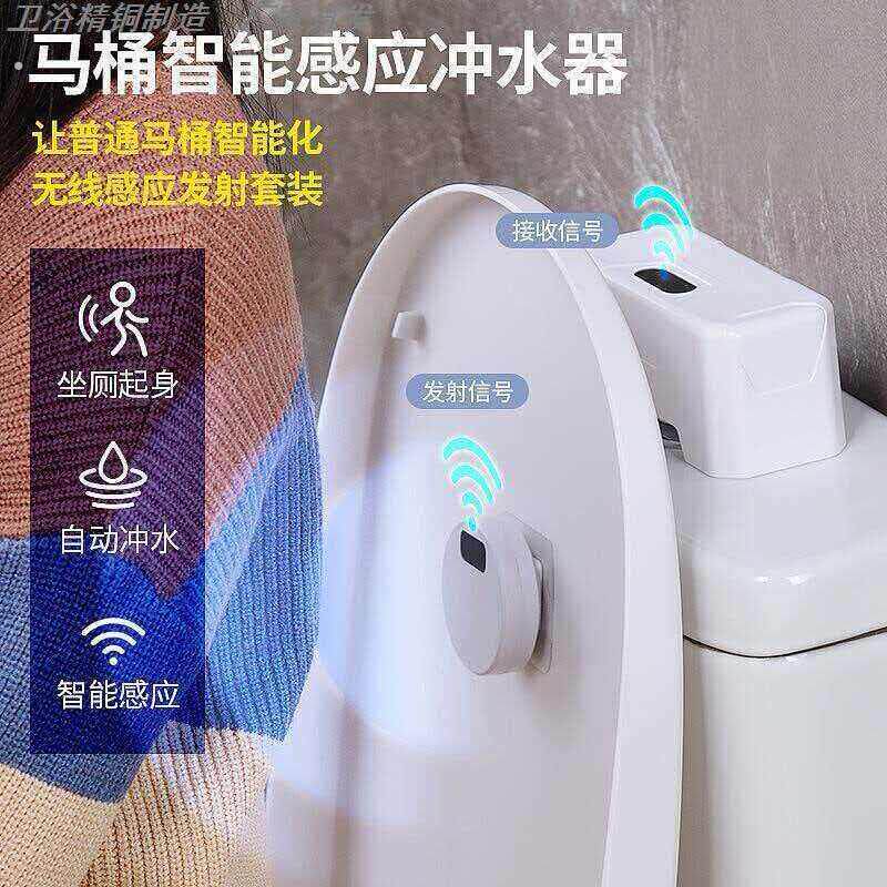马桶智能感应冲水器家用电动按压器马桶红外感应全自动冲水器配件