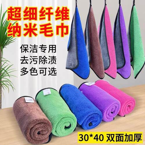 保洁专用抹布加厚双面超柔毛巾擦车家务清洁厨房地板家用清洁布