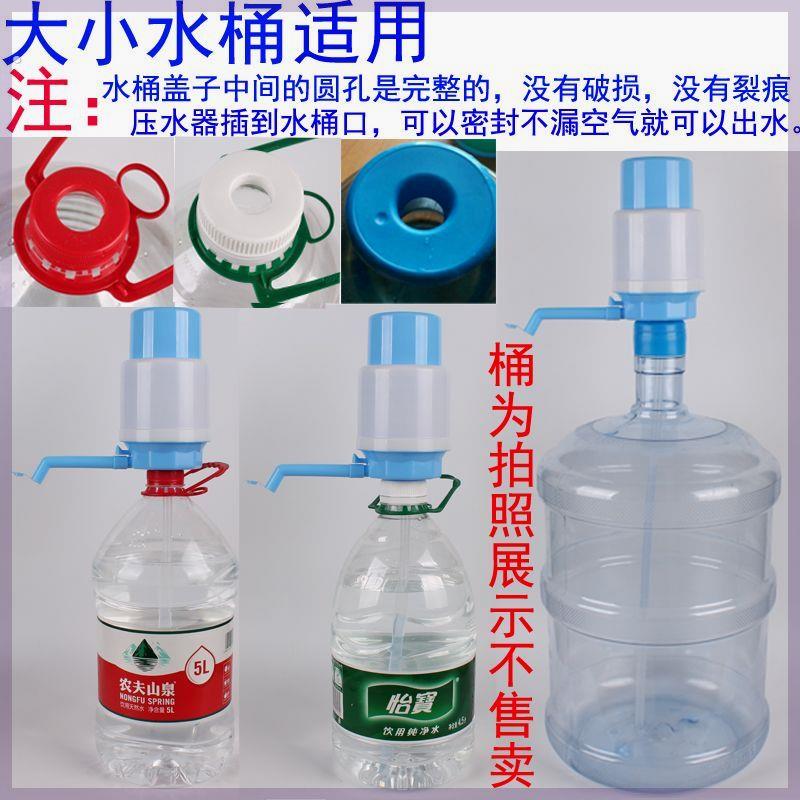 矿泉水抽水器手压式农夫山泉吸水器怡宝压水器直插浅蓝 中号/大号