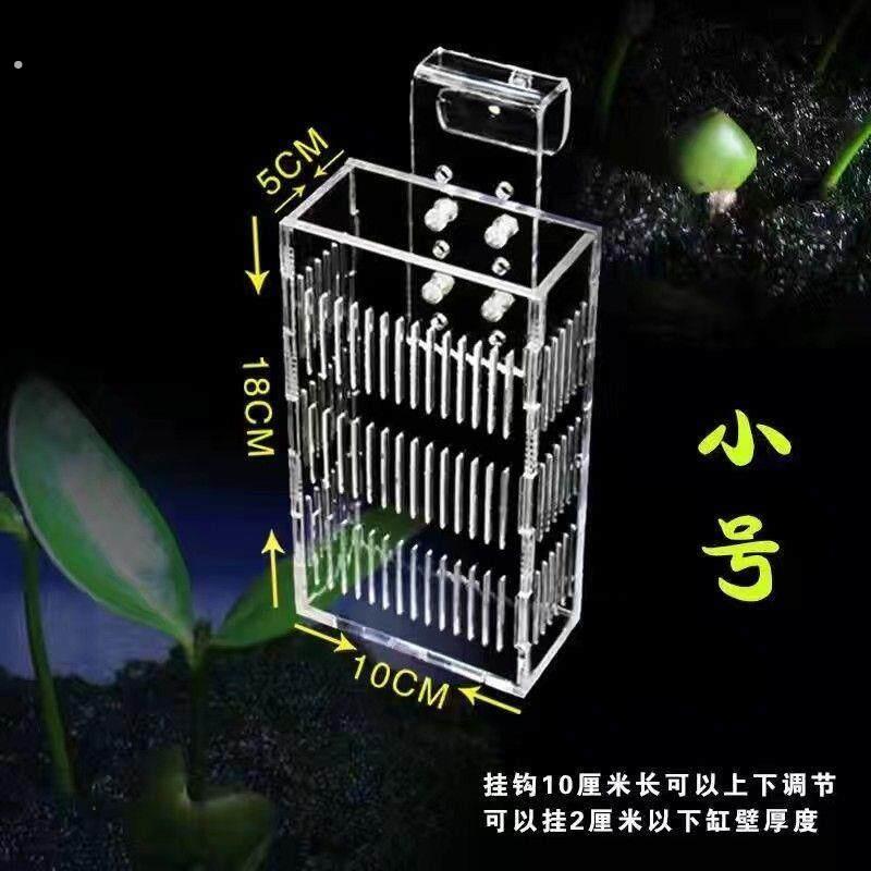 红树盒 水草盒 透明隔离盒 海缸种植盒亚克力隔离盒