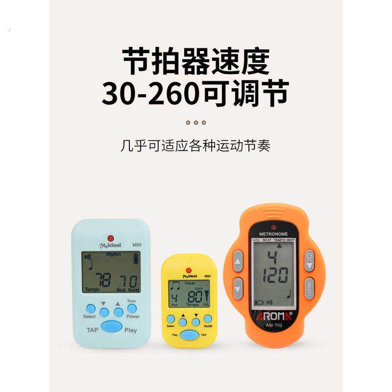 步频节拍器跑步运动专用节拍器超慢跑步频器迷你跳绳专业慢跑通用
