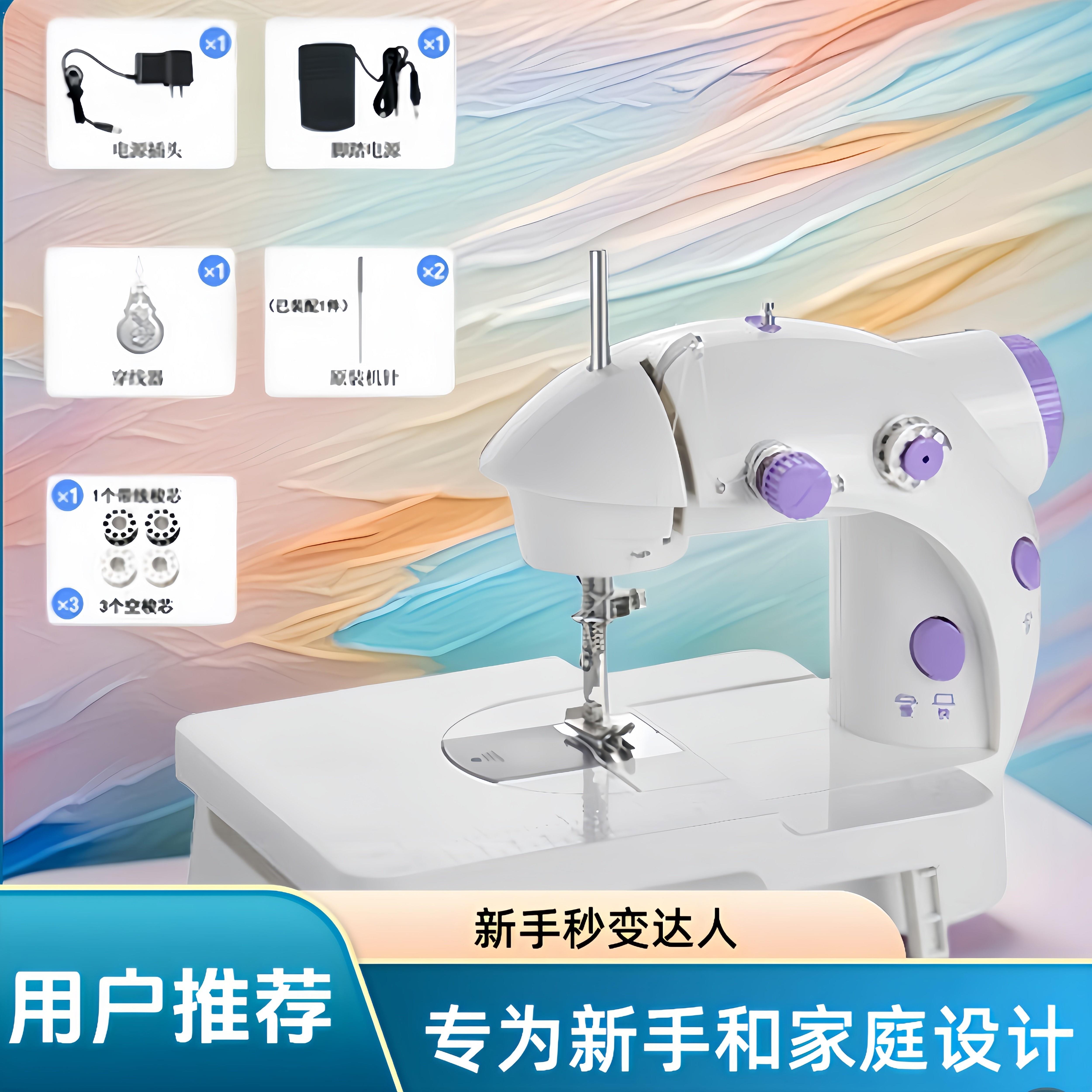 新款便携缝纫机家用电动小型迷你多功能全自动手持吃厚微型缝纫机