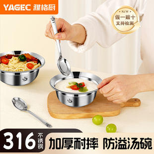 雅格厨316不锈钢儿童碗幼儿园宝宝家用新款防摔1到3岁以上5岁汤碗