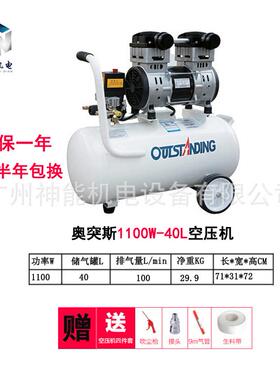 空压机1100W40L小型静音汽修无油气泵220v装修木工喷漆气泵