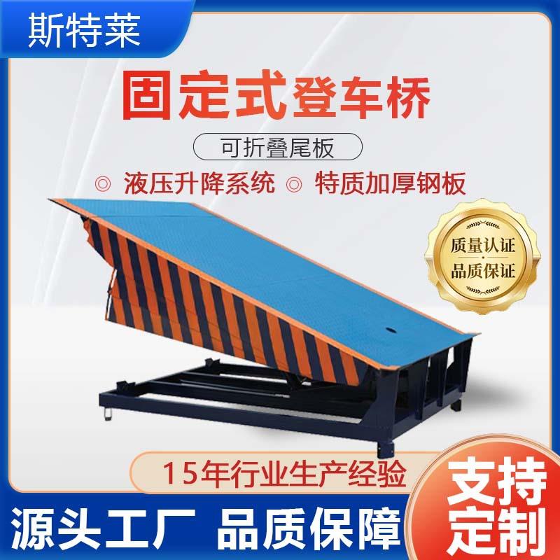 登车桥6吨集装箱叉车装卸货上坡月台固定高承载液压升降升降式