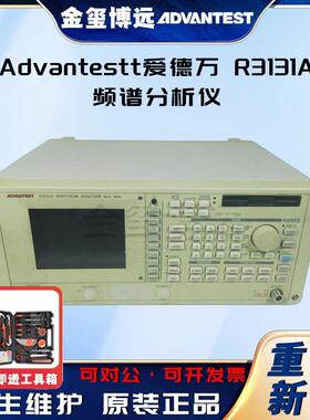 Advantest爱德万频谱分析仪9KHz