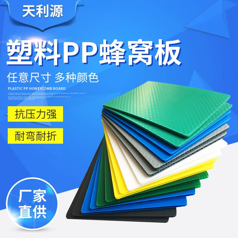 PP蜂窝板塑料垫板分割板防潮防水黑色模板塑料格子板蜂窝板厂家
