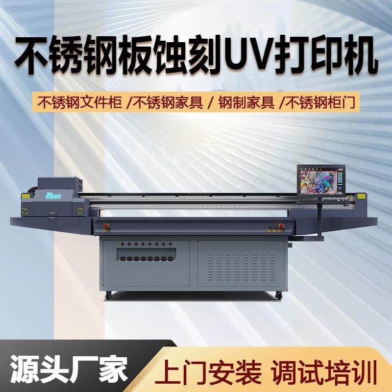 源头工厂外墙保温板uv打印机2513磁悬浮G6平板打印机山东