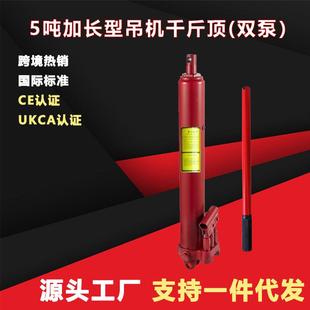 5吨加长加重型液压千斤顶吊机长行程双泵千金顶液压油缸