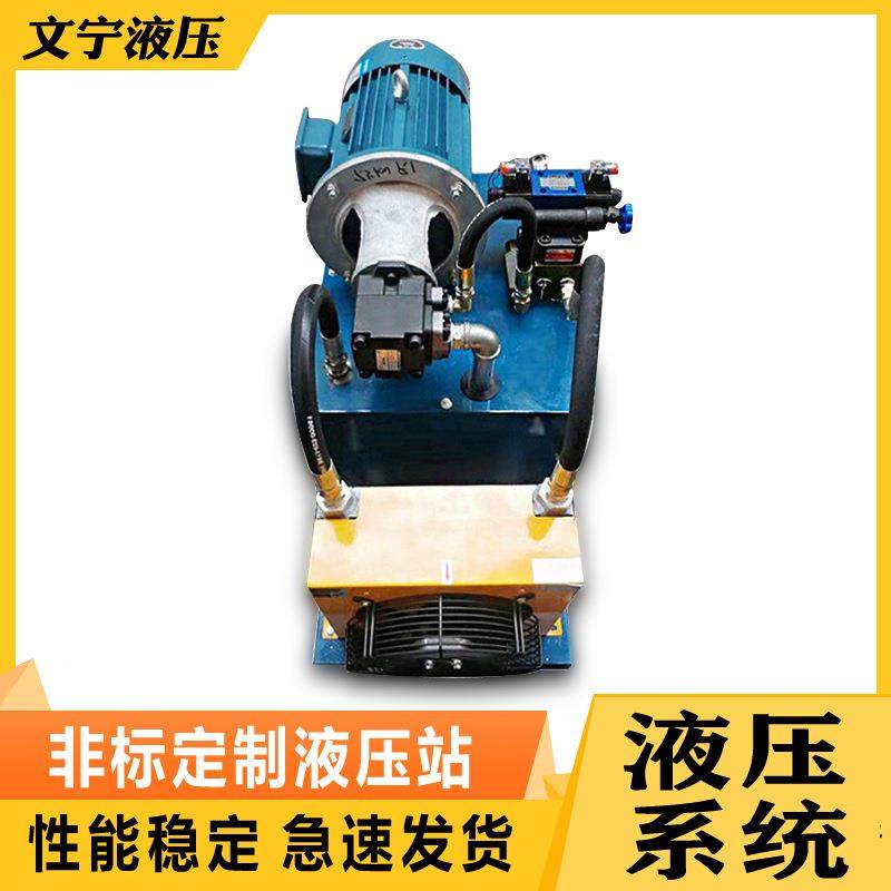 工业液压系统冲孔机非标单缸油压机机械液压系统定制