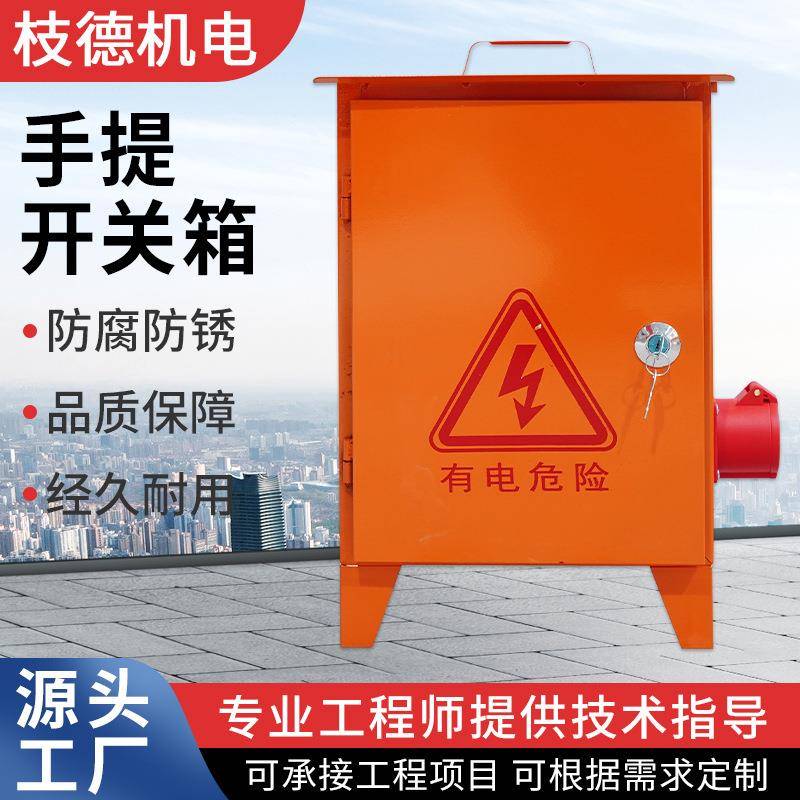 现货三级配电箱动力柜建筑用大功率搭电工程户外电控柜临时配电柜