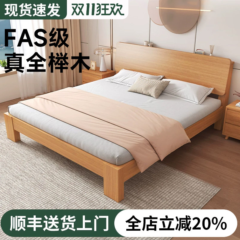 全榉木加厚床实木床1.5米榉木床现代简约卧室单人双人床原木1.8米