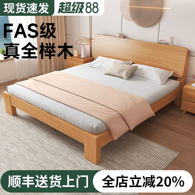 全榉木加厚床实木床1.5米榉木床现代简约卧室单人双人床原木1.8米