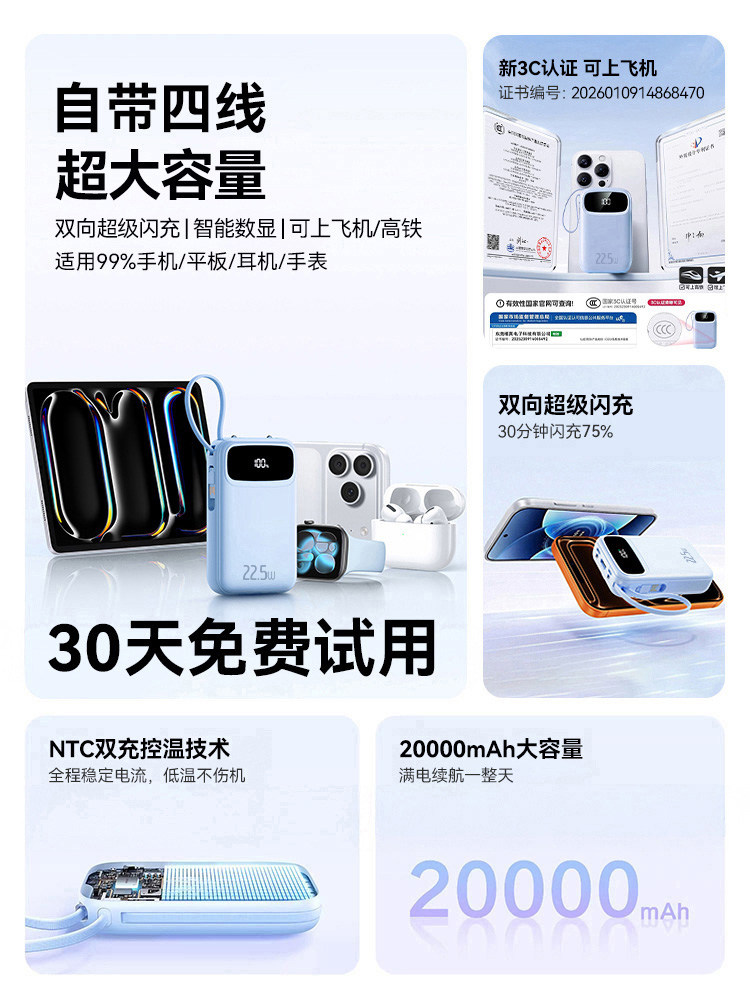 【国家3C认证可上飞机】充电宝自带线20000毫安大容量2026新款超级快充超薄便携迷你1万手机移动电源高铁火车