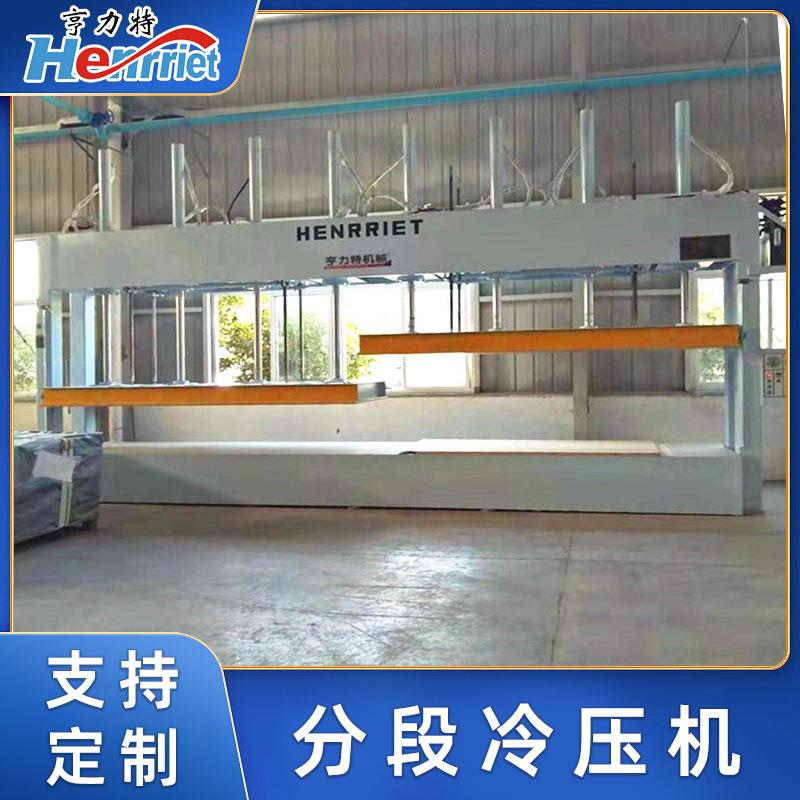 工装家装蜂窝板海洋金刚板防撞吊顶板160吨液压分段冷压机