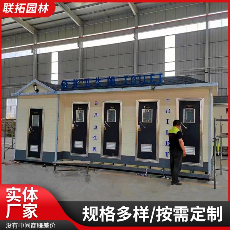 移动厕所卫生间户外景区公园整体沐浴一体式生态环保公厕成品