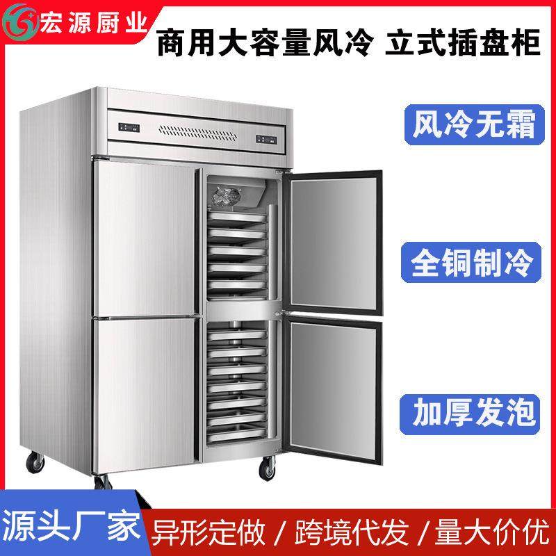 烘焙插盘冷柜慕斯蛋糕无霜超大低温柜海鲜饺子速冻柜四门商用冰箱,商业/办公家具,其它,淘宝优惠券,粉丝福利购,淘宝优惠卷