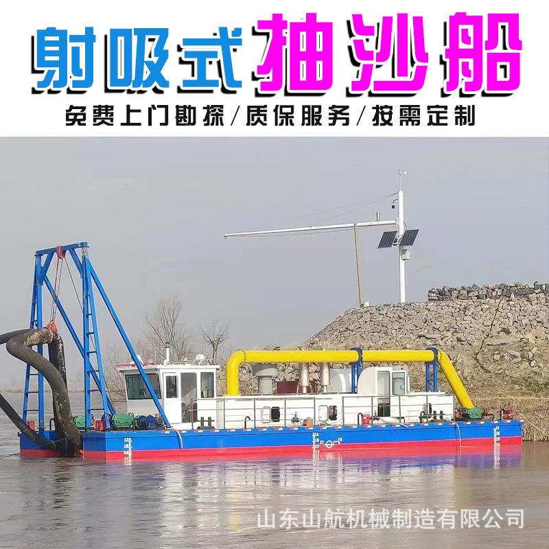 河道水库尾矿库射吸式抽沙船小型清淤船绞吸式挖泥疏浚设备厂家
