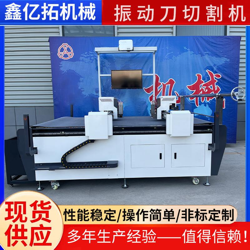 双头平板机振动刀切割机鞋材布料切割机双头裁床裁切机厂家
