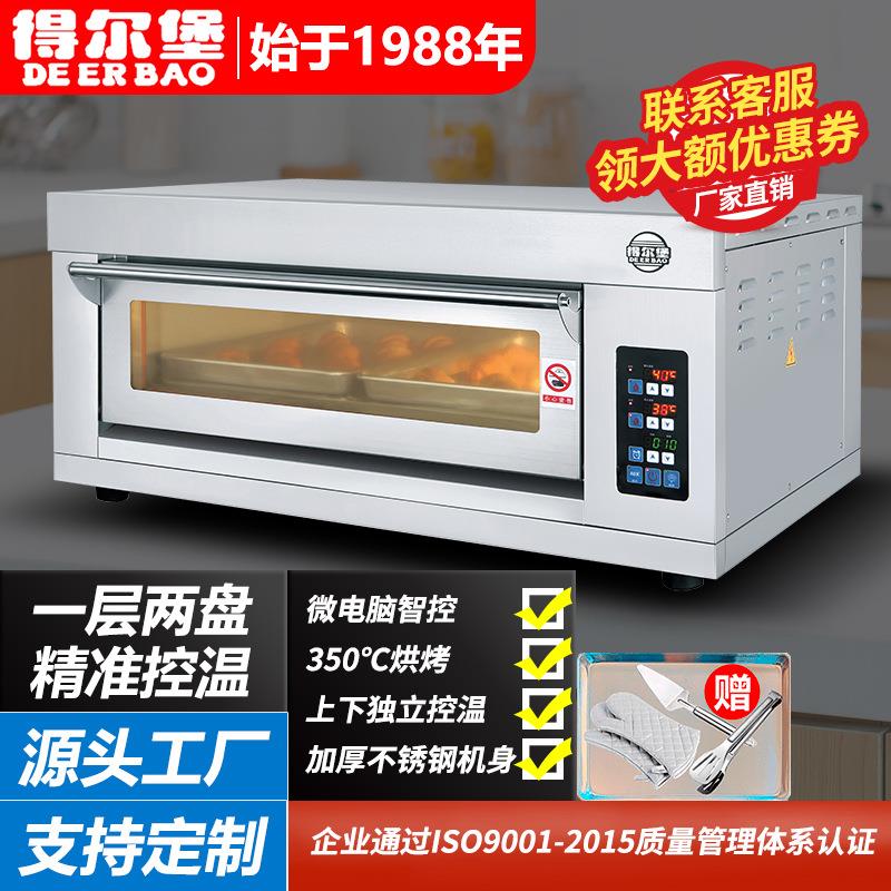 烤箱商用一层两盘大型电烤箱披萨面包欧包蛋糕店烘焙烤箱