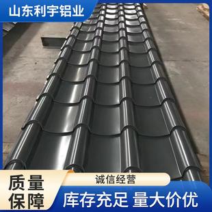 厂家直发仿古一体瓦瓦片屋顶波纹铝瓦彩钢瓦镀锌瓦建材铝瓦琉璃瓦