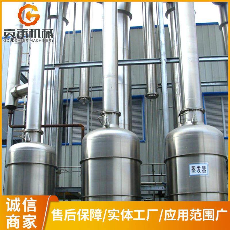 单双三效蒸发器强制循环低温蒸发器浓缩器传热设备厂家,清洗/食品/商业设备,其他食品加工设备,淘宝优惠券,粉丝福利购,淘宝优惠卷