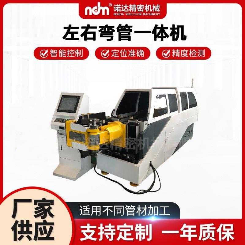 厂家左右弯管一体机弯管机机头可旋转液压数控全自动弯管机