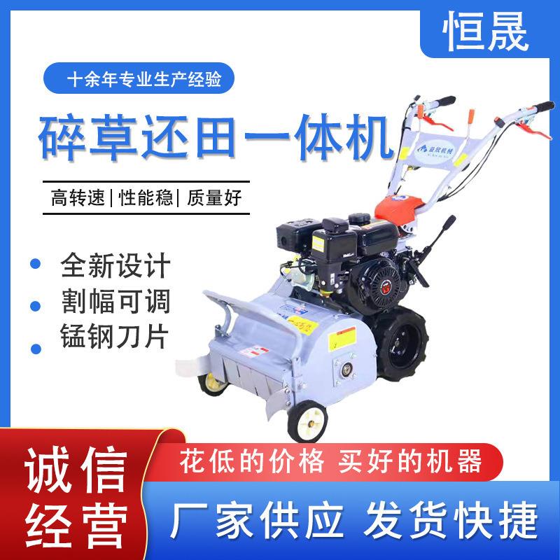 碎草机小型家用自走打草机园林秸秆杂草除草机柴油大马力割草机