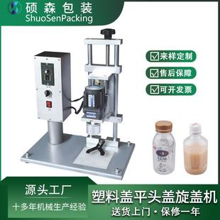 塑料盖旋盖机马口铁盖三旋盖旋盖机罐头瓶盖旋盖塑料盖封口机