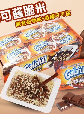 嘉乐芙巧克力蘸酱杯朱古力杯可可酱脆米谷物学生网红零食休闲食品