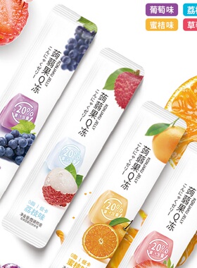 蒟蒻果冻0脂低卡水果味果汁果冻休闲食品学生小孩儿童零食大礼包