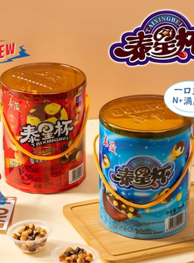 泰茂泰星杯300g饼干巧克力朱古力球杯办公室休闲食品儿童学生零食