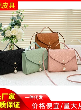 压花小方包2023ladies bag外贸小包斜挎包清新甜美珍珠小包