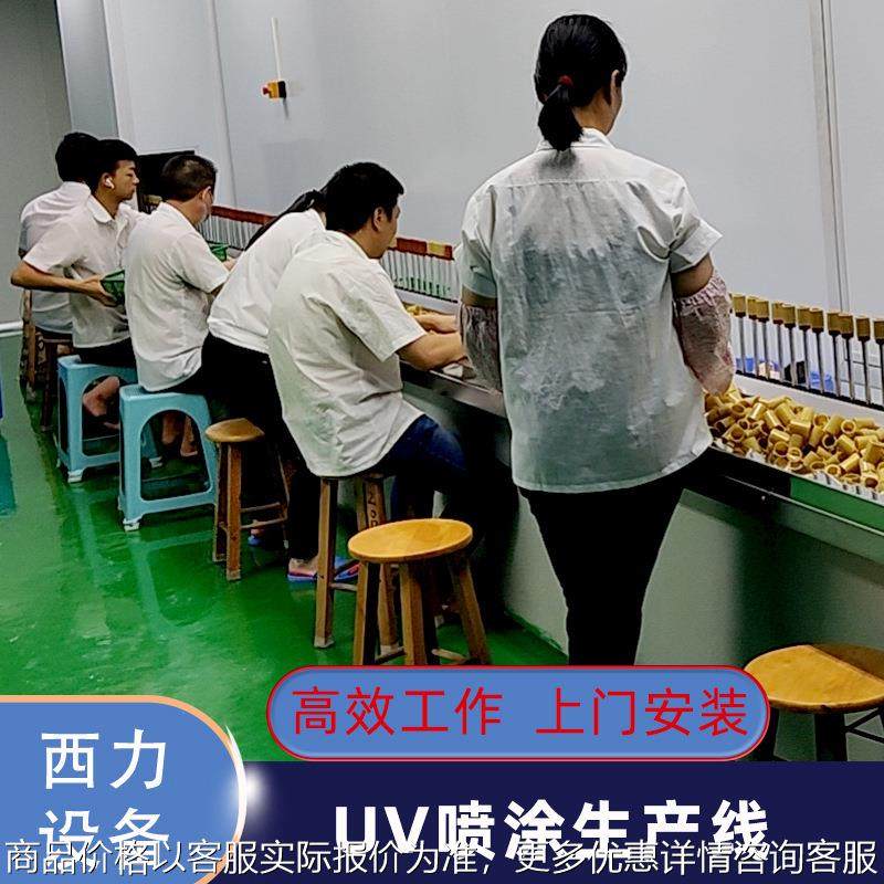 自动化喷涂生产线五金塑胶件玩具喷涂设备uv全自动涂装流水线厂家,标准件/零部件/工业耗材,液压马达/油马达,淘宝优惠券,粉丝福利购,淘宝优惠卷