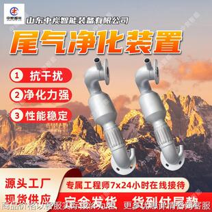 汽车尾气处理装置 净化空气 一氧化碳吸附装置 矿用尾气净化装置