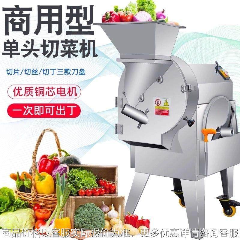 全自动切菜机商用多功能电动食堂土豆黄瓜萝卜切片丝丁机神器商用,厨房电器,爆米花机,淘宝优惠券,粉丝福利购,淘宝优惠卷