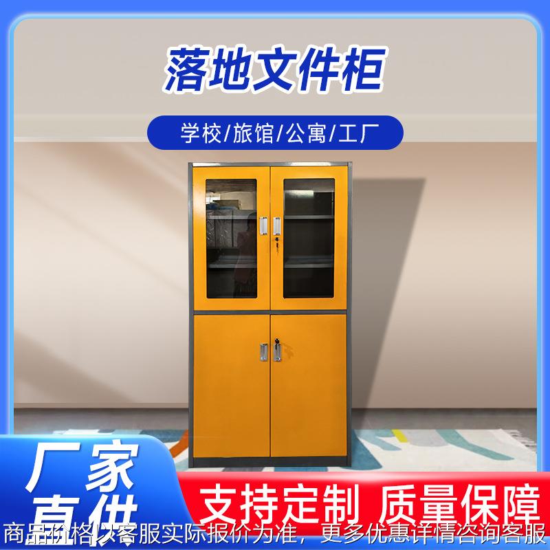 落地文件柜办公室铁皮资料档案柜 钢制员工宿舍储物柜更衣柜