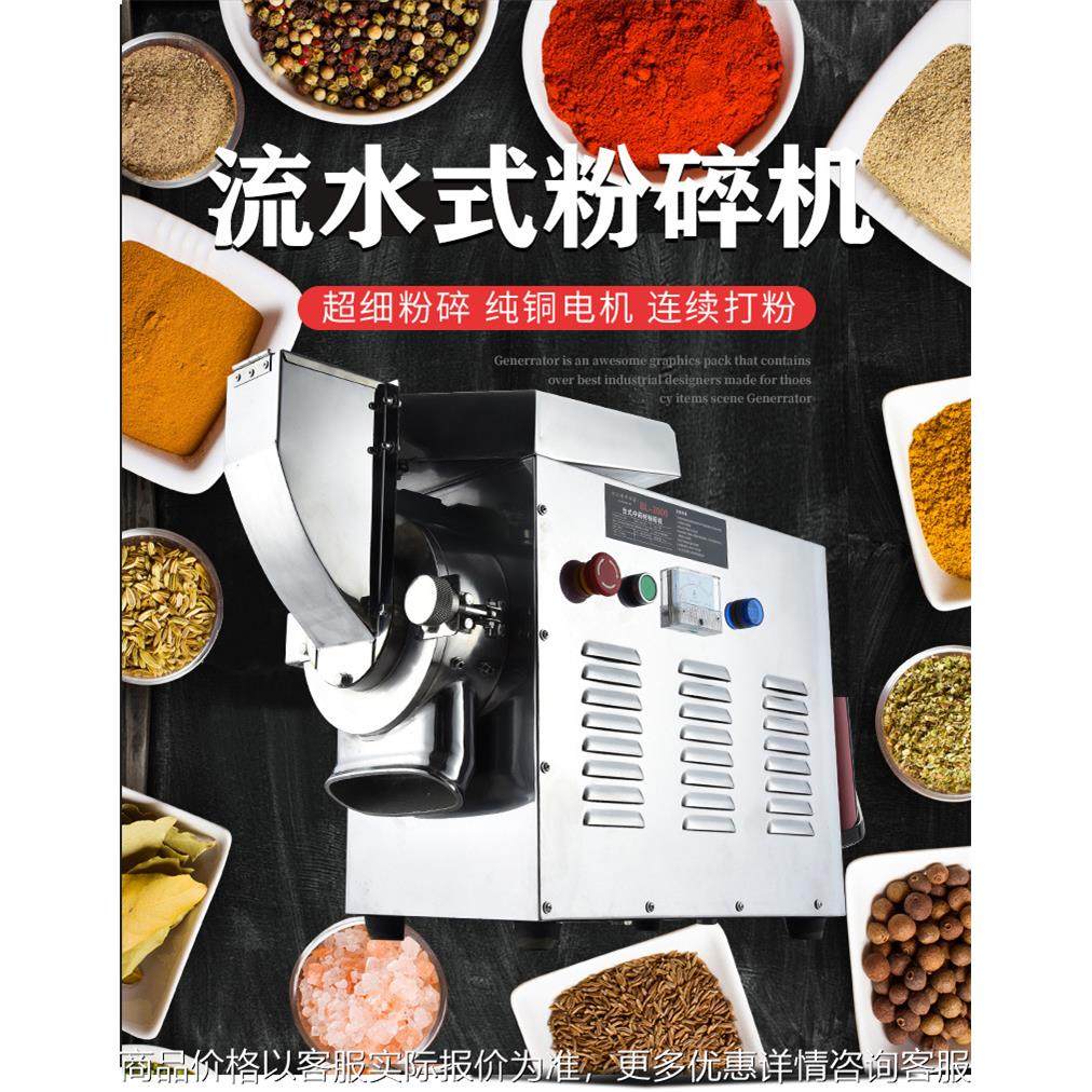 风冷流水式三七打粉机超细研磨机药材磨粉机中药材粉碎机商用,机械设备,粉碎机,淘宝优惠券,粉丝福利购,淘宝优惠卷