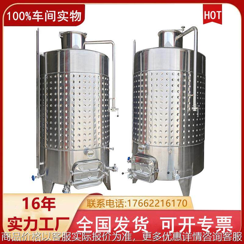 果酒发酵设备 304不锈钢控温储存冷冻罐 红酒葡萄酒发酵罐,清洗/食品/商业设备,酿酒设备,淘宝优惠券,粉丝福利购,淘宝优惠卷